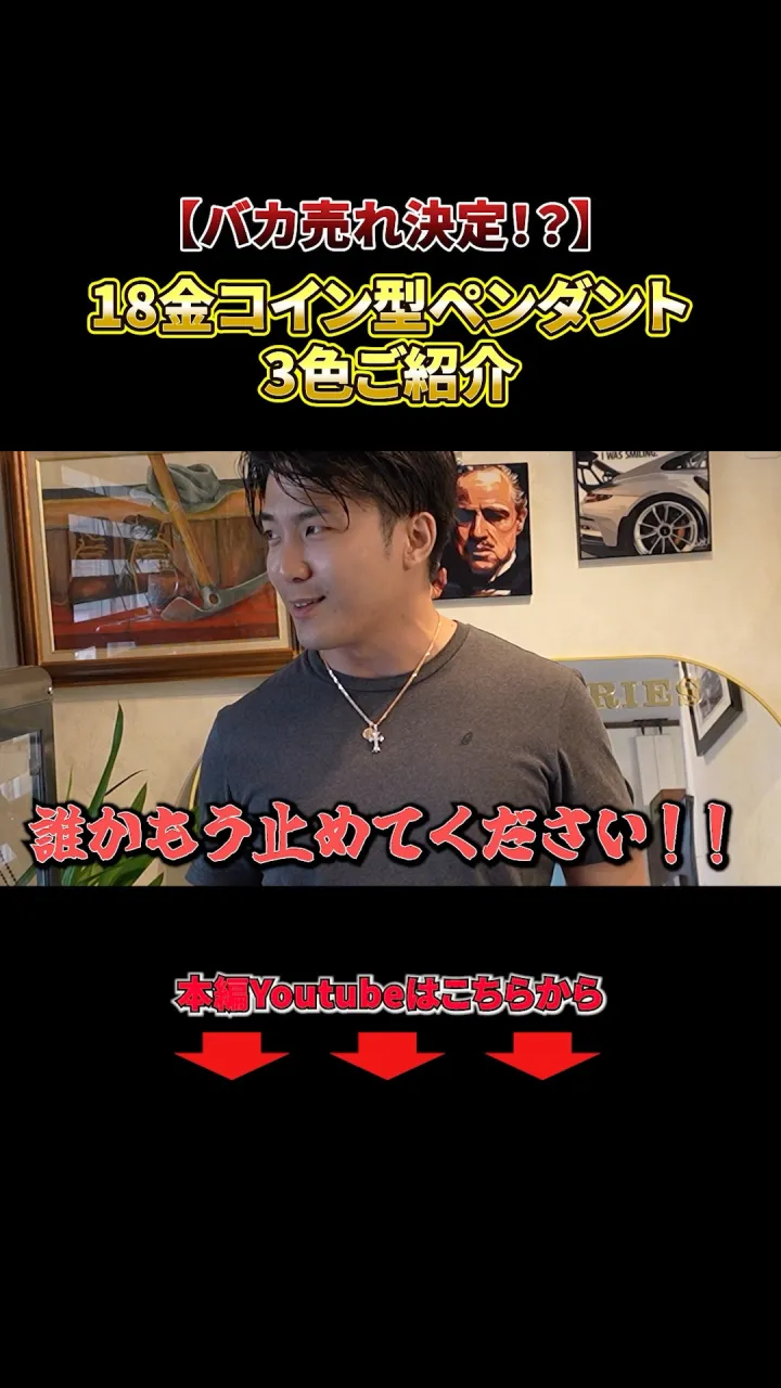 ✨ A.I JEWELRIES 石崎のショート動画シリーズ ...