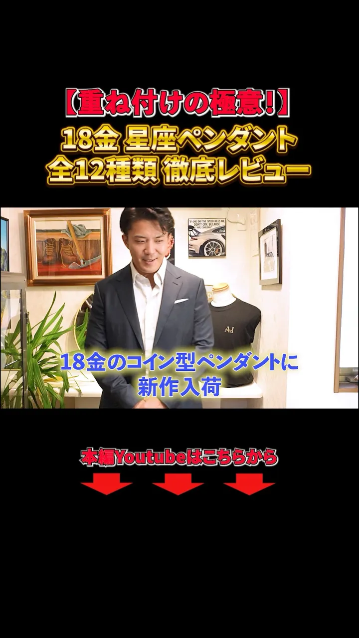 ✨ A.I JEWELRIES 石崎のショート動画シリーズ ...