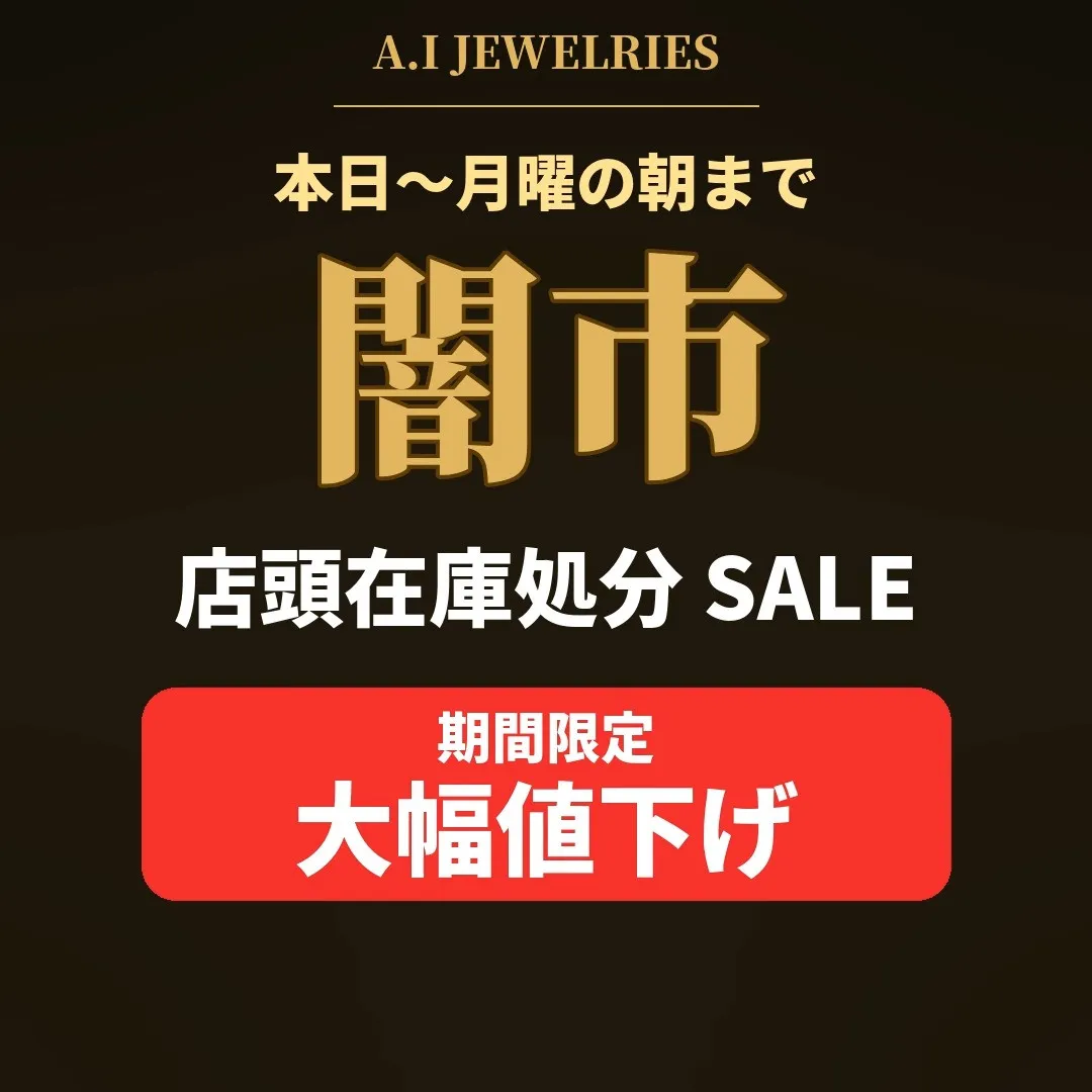 【10/19(月) 朝9時まで】